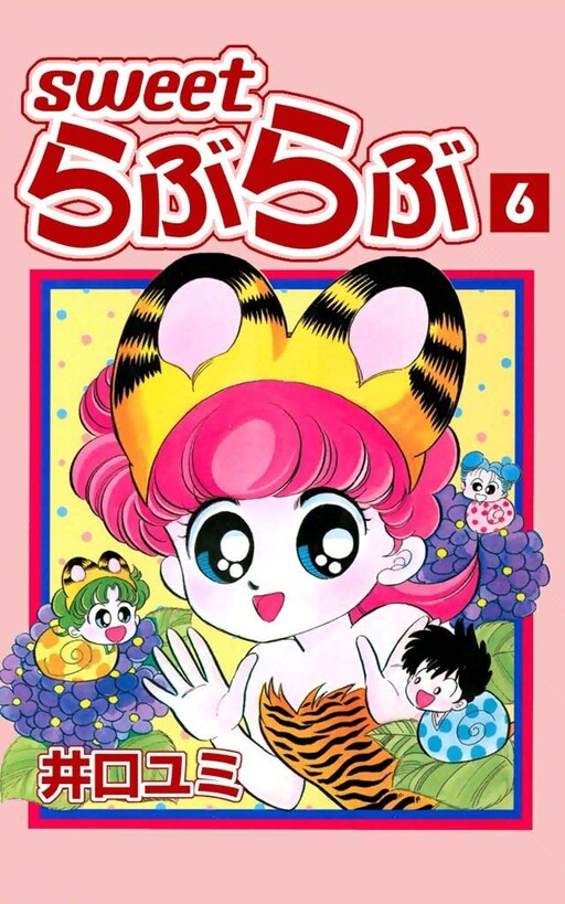 Cover of Sweet Love Love
