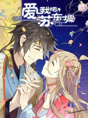 Cover of Love Me, Su Dongpo