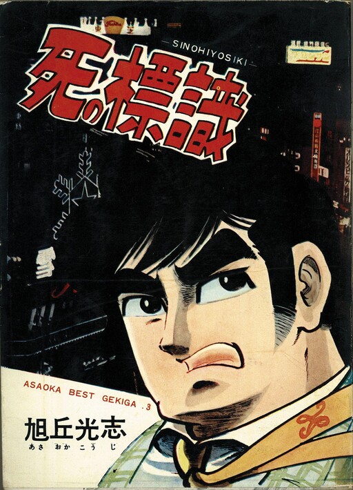 Cover of Sign of Death