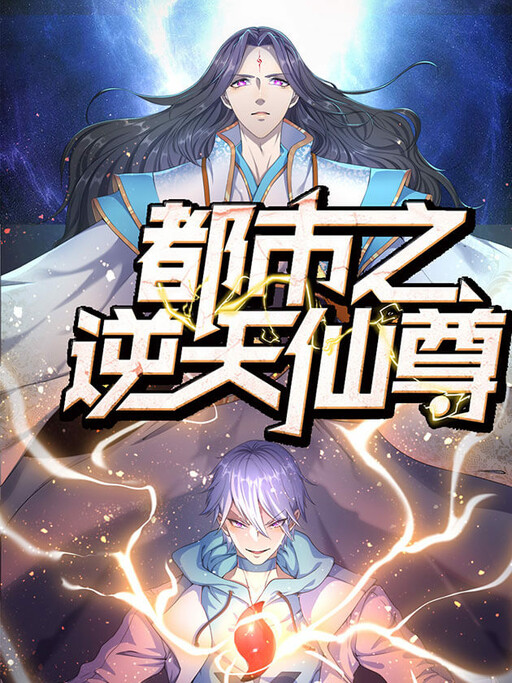 Cover of Reborn as God of Destruction
