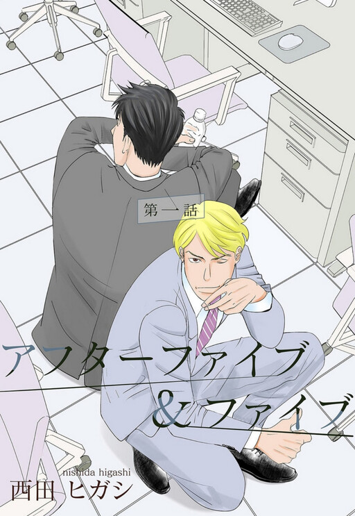 Cover of After Five & Five