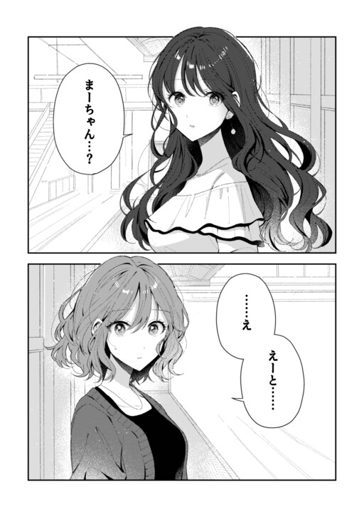 Cover of Hisashiburi ni atta Tomodachi ga Nijuu ni Natteta