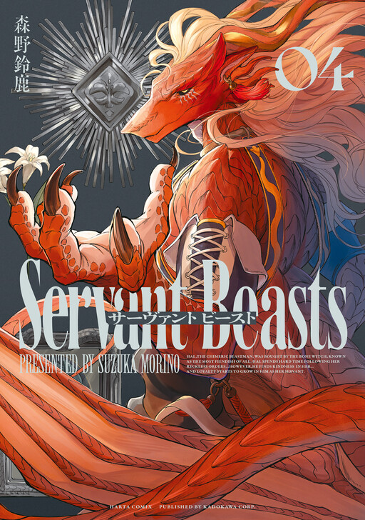 Cover of Servant Beasts