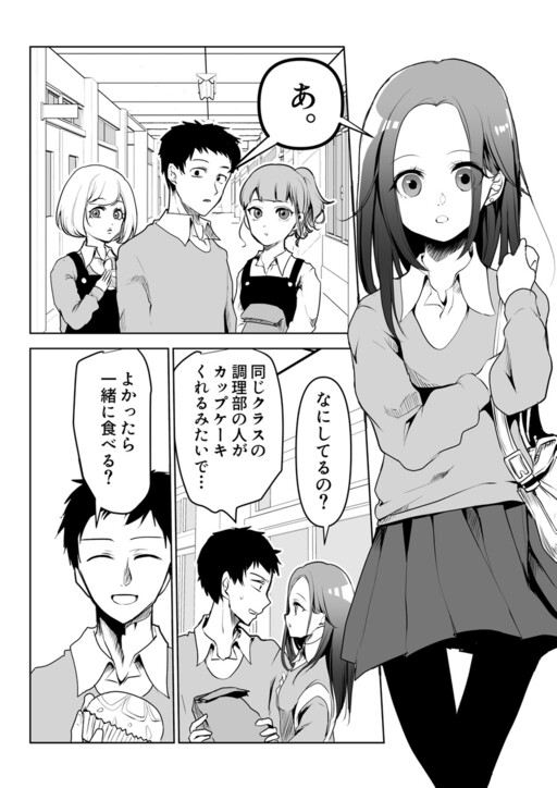 Cover of A Cute Story About A Sempai Girlfriend Saying “I'm Not Jealous”