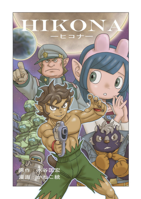 Cover of HIKONA