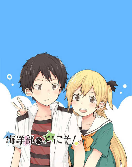 Cover of Welcome to the Ocean Club!
