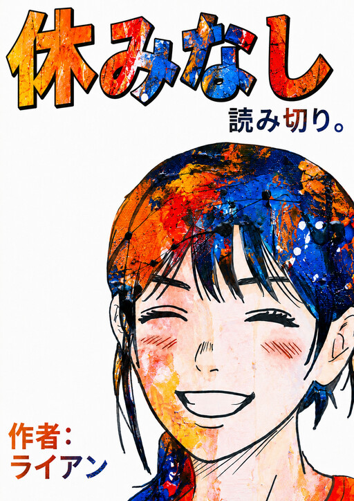 Cover of No Rest