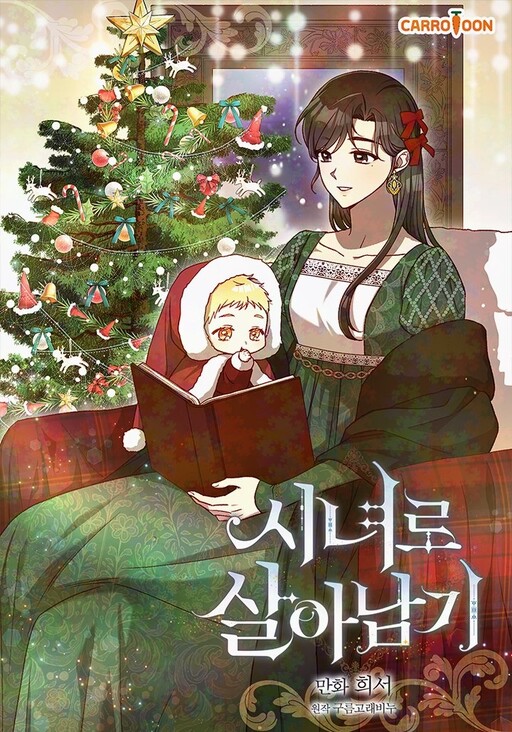 Cover of Surviving as a Maid