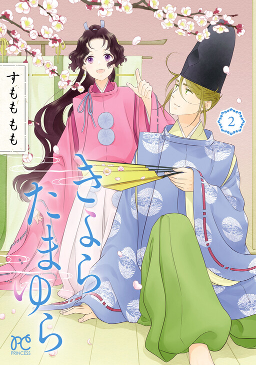 Cover of Kiyora Tamayura