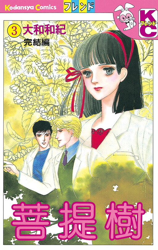 Cover of Linden Tree