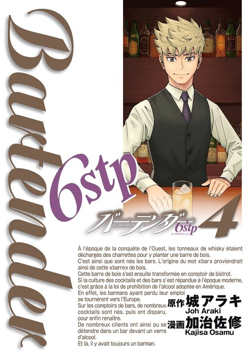 Cover of Bartender 6stp