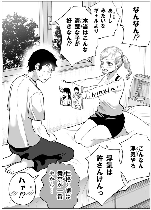 Cover of Uwaki wa Yurusan Ken