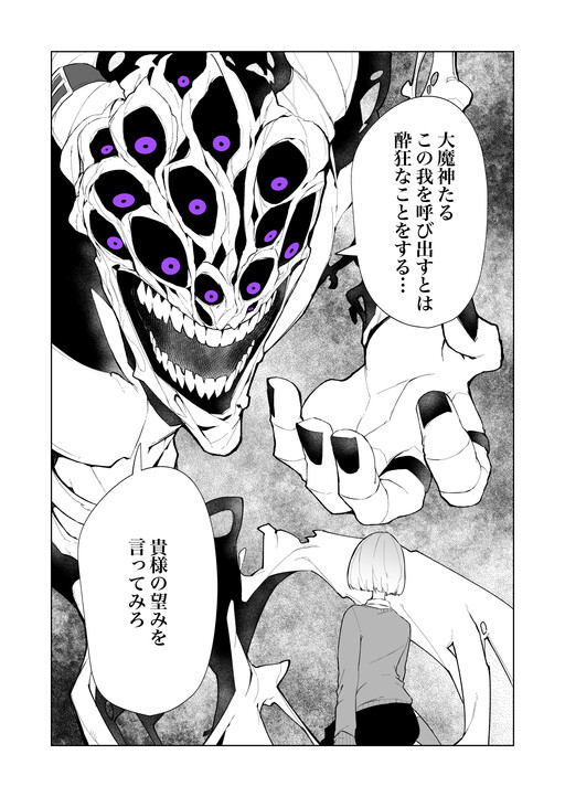 Cover of Bakemon to Bakemon no Hanashi