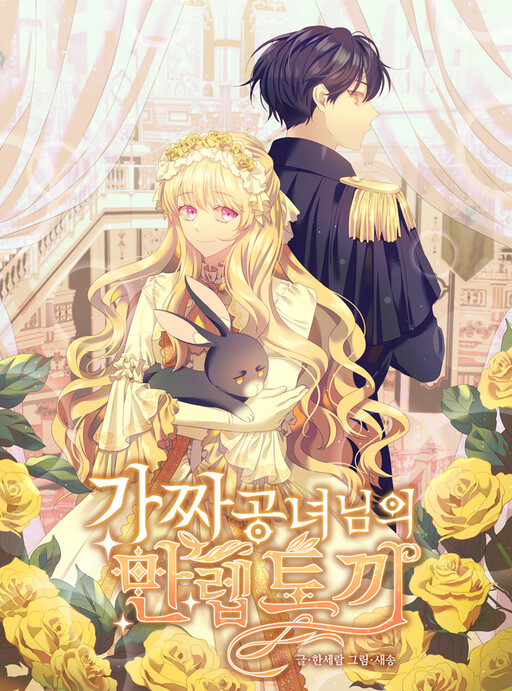 Cover of The Fake Lady and Her Rabbit Duke