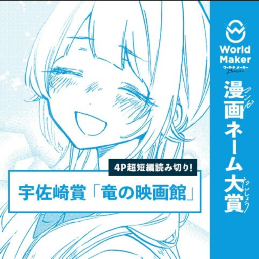 Cover of Ryuu no Eigakan