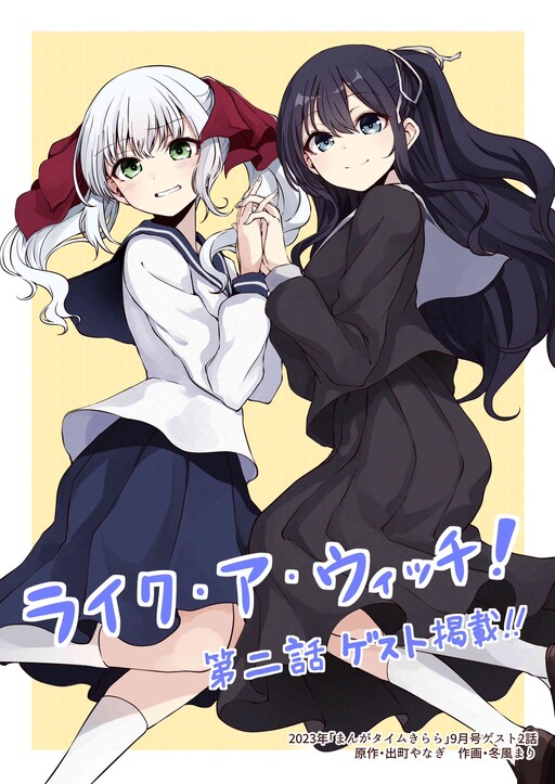 Cover of Like A Witch!
