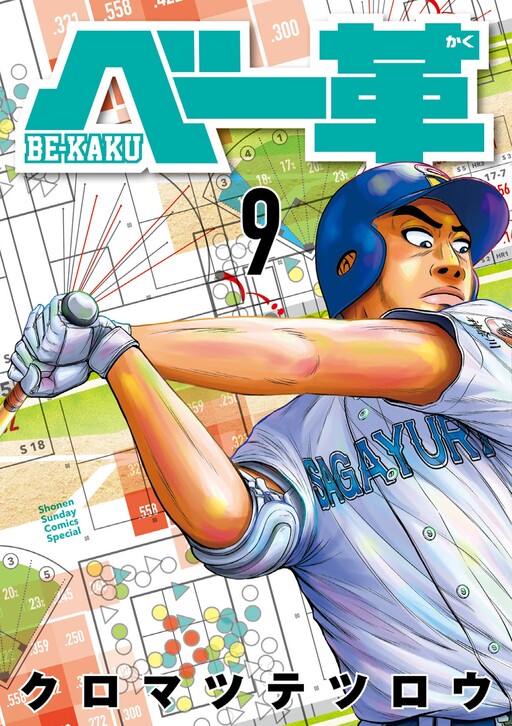 Cover of Be-Kaku