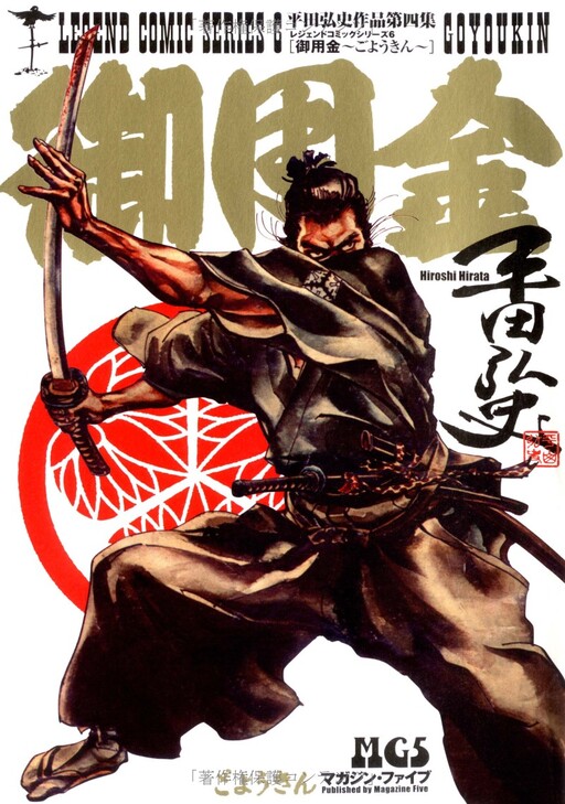 Cover of Official Gold