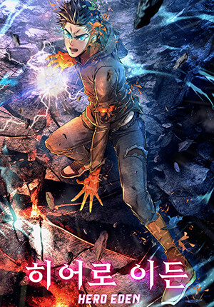 Cover of Hero Eden