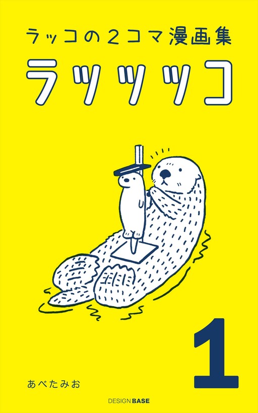 Cover of Raccco