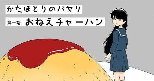 Cover of Parsley in the Corner