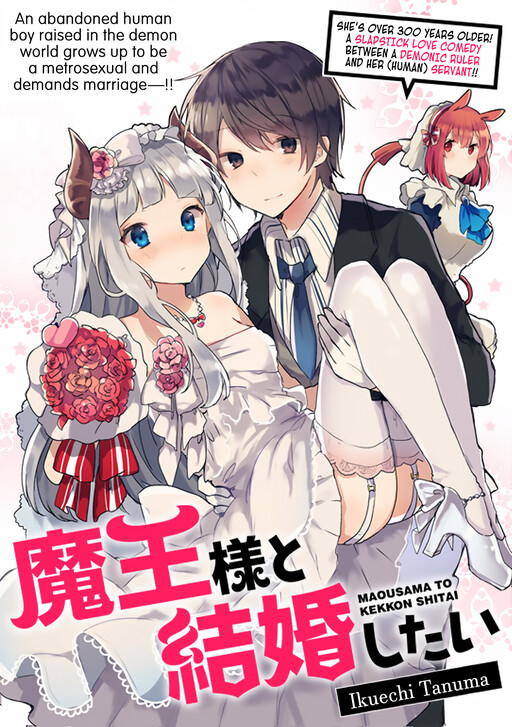 Cover of Maou-sama to Kekkon shitai (Oneshot)