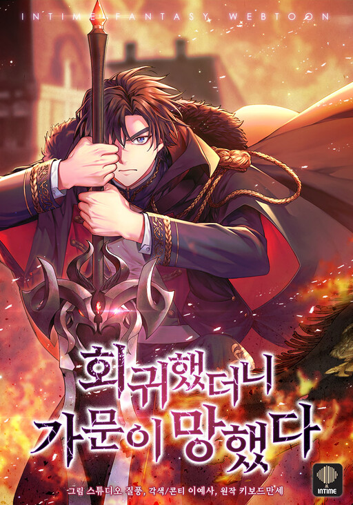 Cover of The Fallen House of Ardan