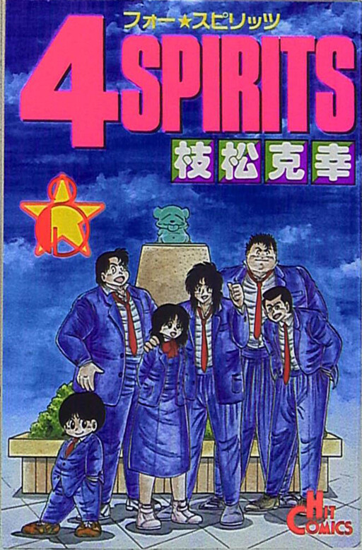 Cover of 4 Spirits