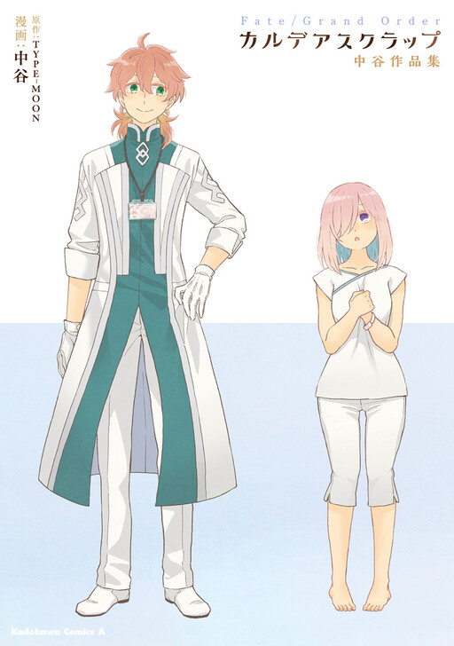 Cover of Fate/Grand Order: Chaldea Scrap—Nakatani Sakuhinshuu