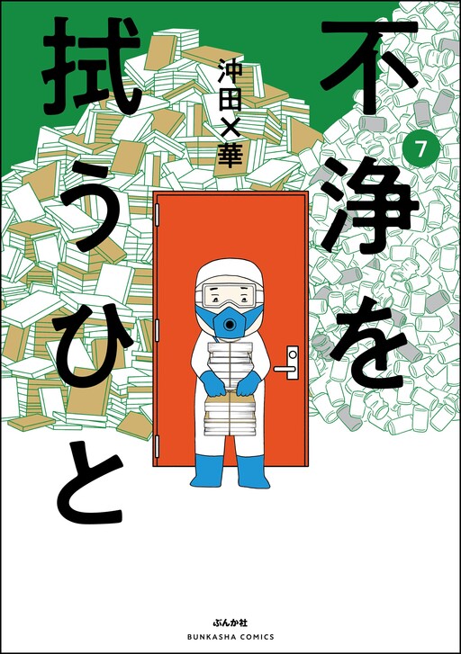Cover of Fujou o Nuguu Hito