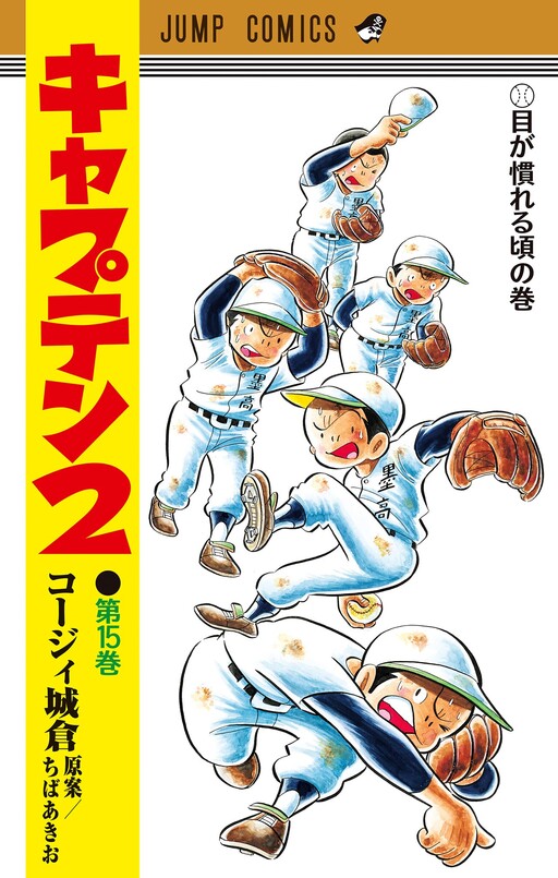 Cover of Captain 2