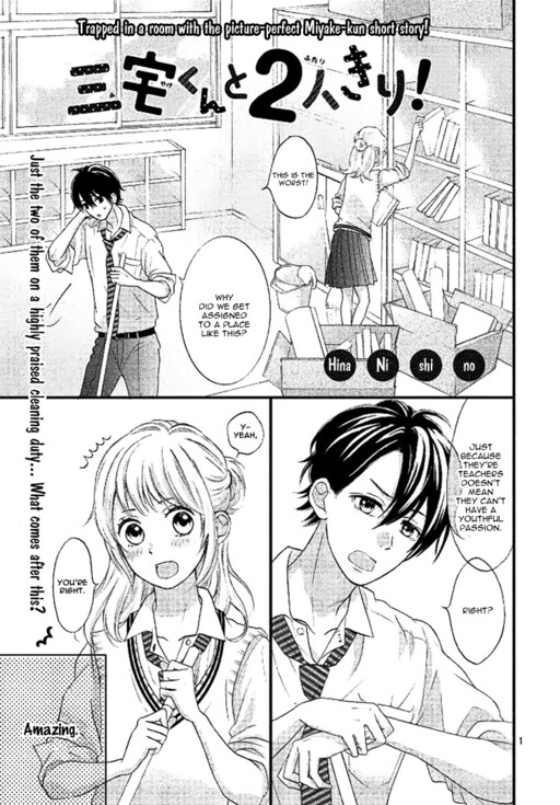Cover of Miyake-kun to Futari Kiri