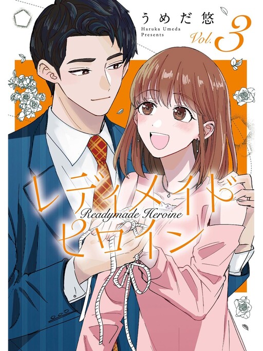 Cover of Readymade Heroine