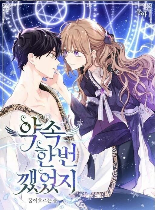 Cover of I Once Broke an Oath (Promo)