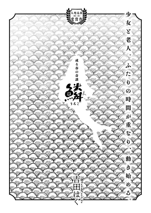 Cover of Scales
