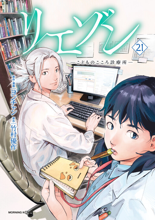 Cover of Liaison - Kodomo no Kokoro Shinryoujo