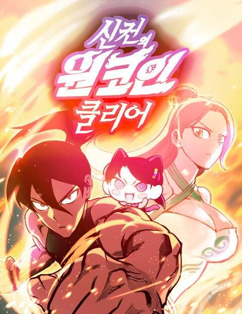 Cover of One Coin Clear