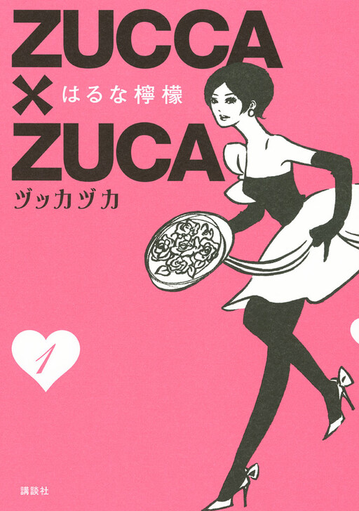 Cover of Zucca X Zuca