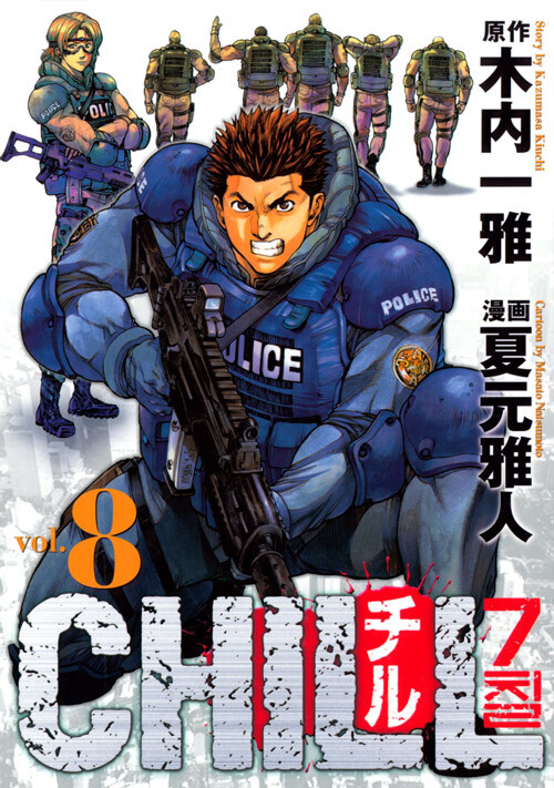 Cover of Chill