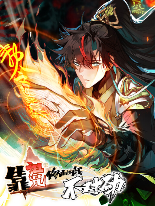 Cover of Curse Cultivation