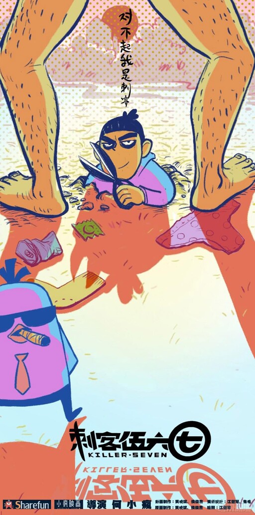 Cover of Killer Seven