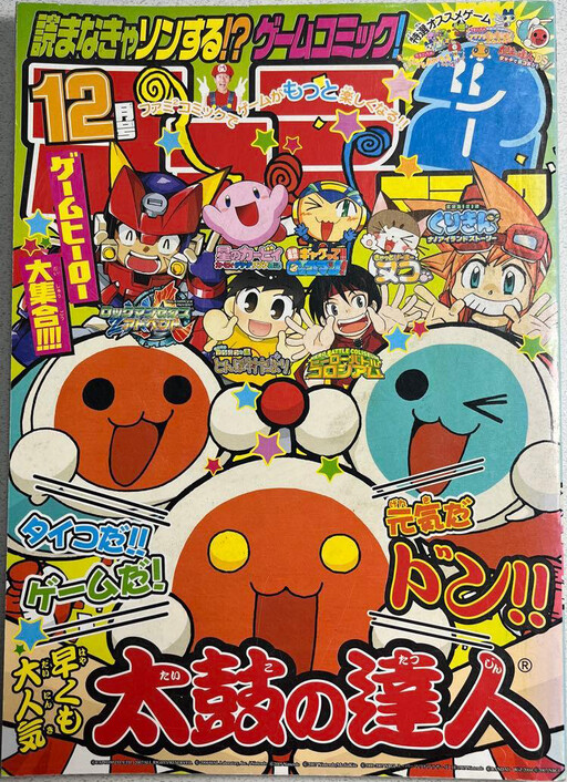 Cover of くりきん ナノアイランドストーリー
