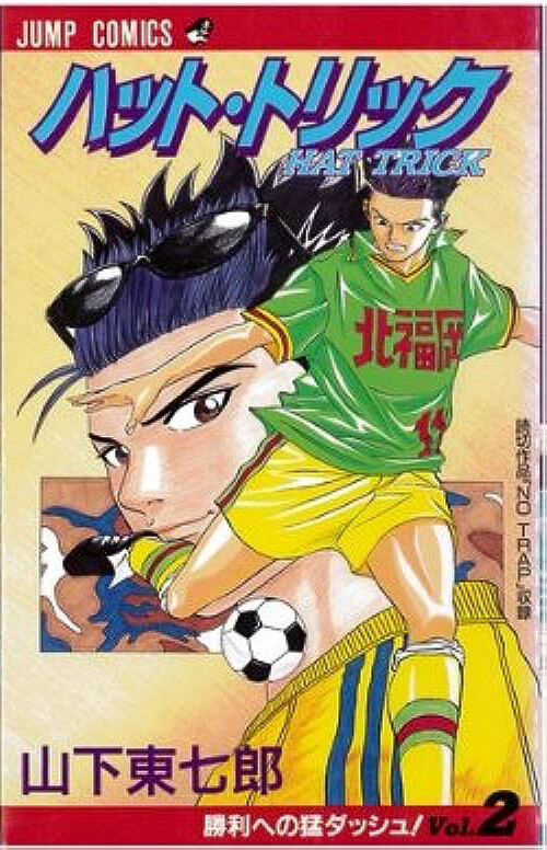 Cover of Hat Trick