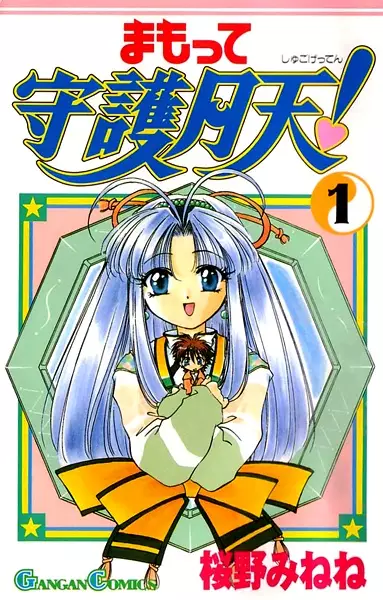 Cover of Guardian Angel Getten