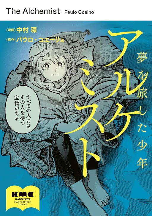 Cover of The Alchemist
