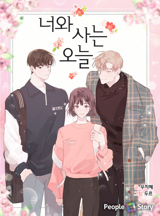 Cover of Today with You