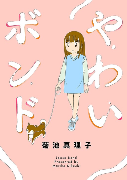 Cover of Yawai Bond