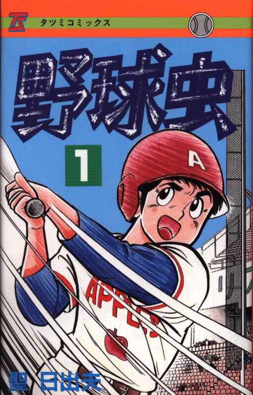 Cover of Baseball Bug