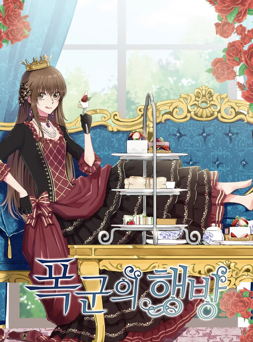 Cover of The Tyrant's Whereabouts