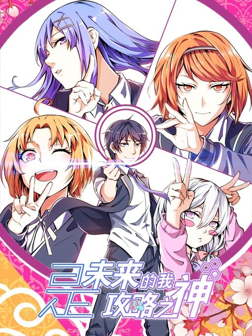 Cover of Future Me is a Chad